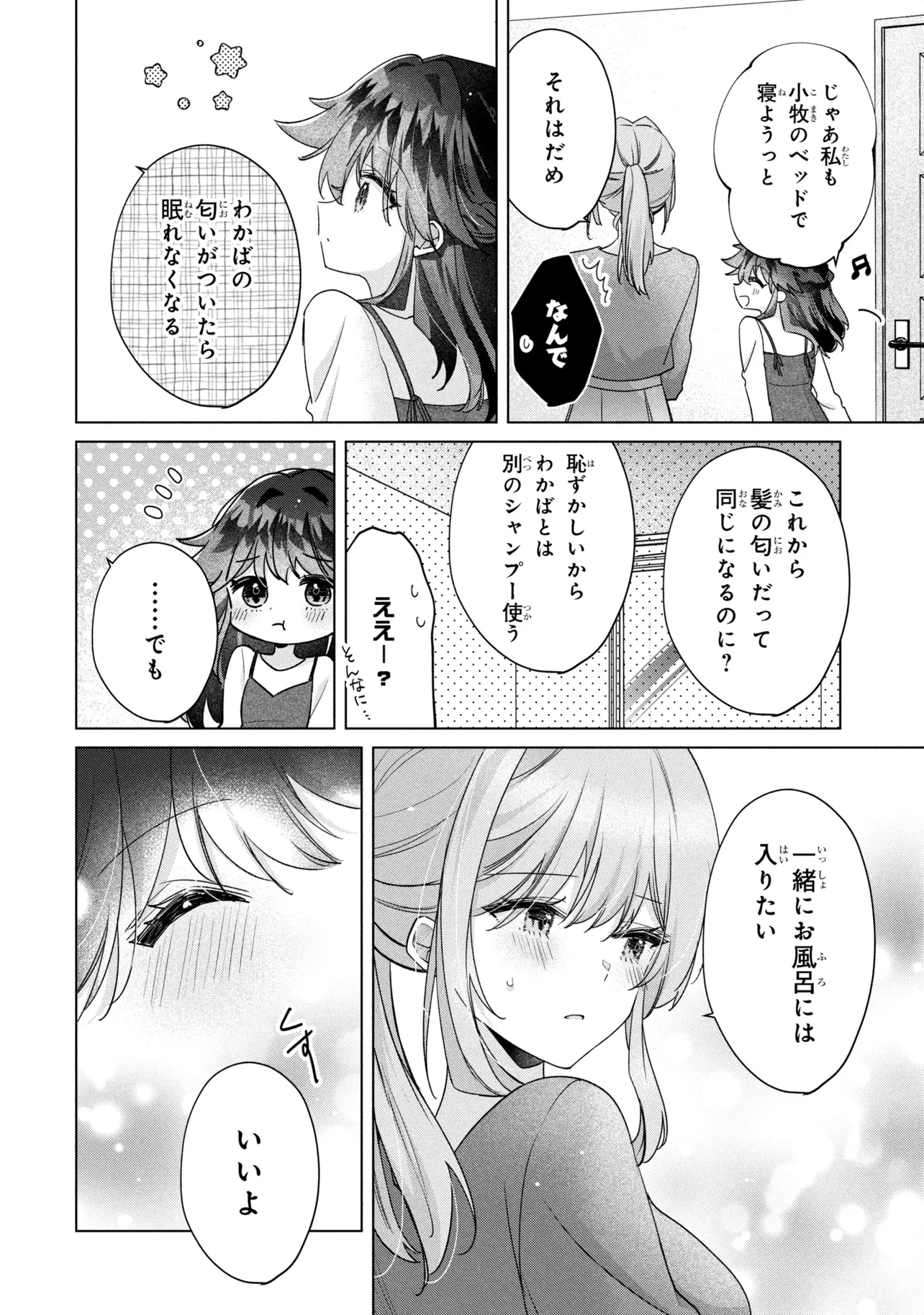 Shouwaru Tensai Osananajimi to no Shoubu ni Makete Hatsutaiken o Zenbu Ubawareru Hanashi - Chapter 20.2 - Page 16