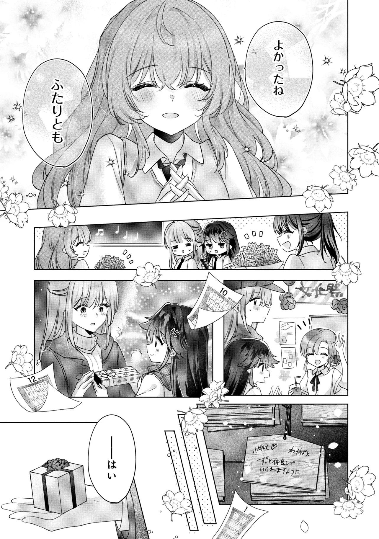 Shouwaru Tensai Osananajimi to no Shoubu ni Makete Hatsutaiken o Zenbu Ubawareru Hanashi - Chapter 20.2 - Page 3