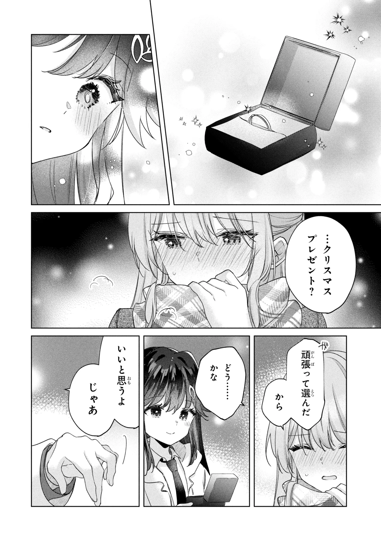 Shouwaru Tensai Osananajimi to no Shoubu ni Makete Hatsutaiken o Zenbu Ubawareru Hanashi - Chapter 20.2 - Page 6