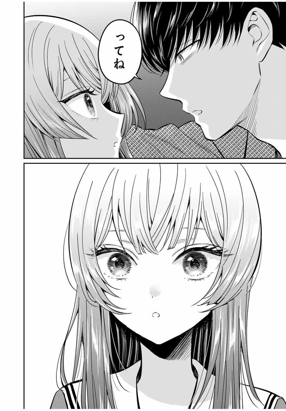 Seibutsu-bu no Tanabe-kun - Chapter 1 - Page 34