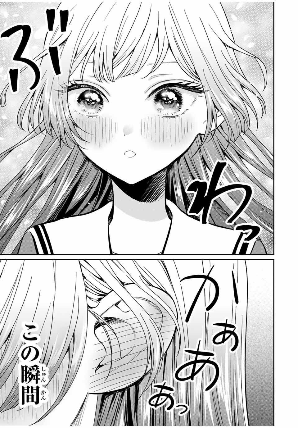 Seibutsu-bu no Tanabe-kun - Chapter 1 - Page 35