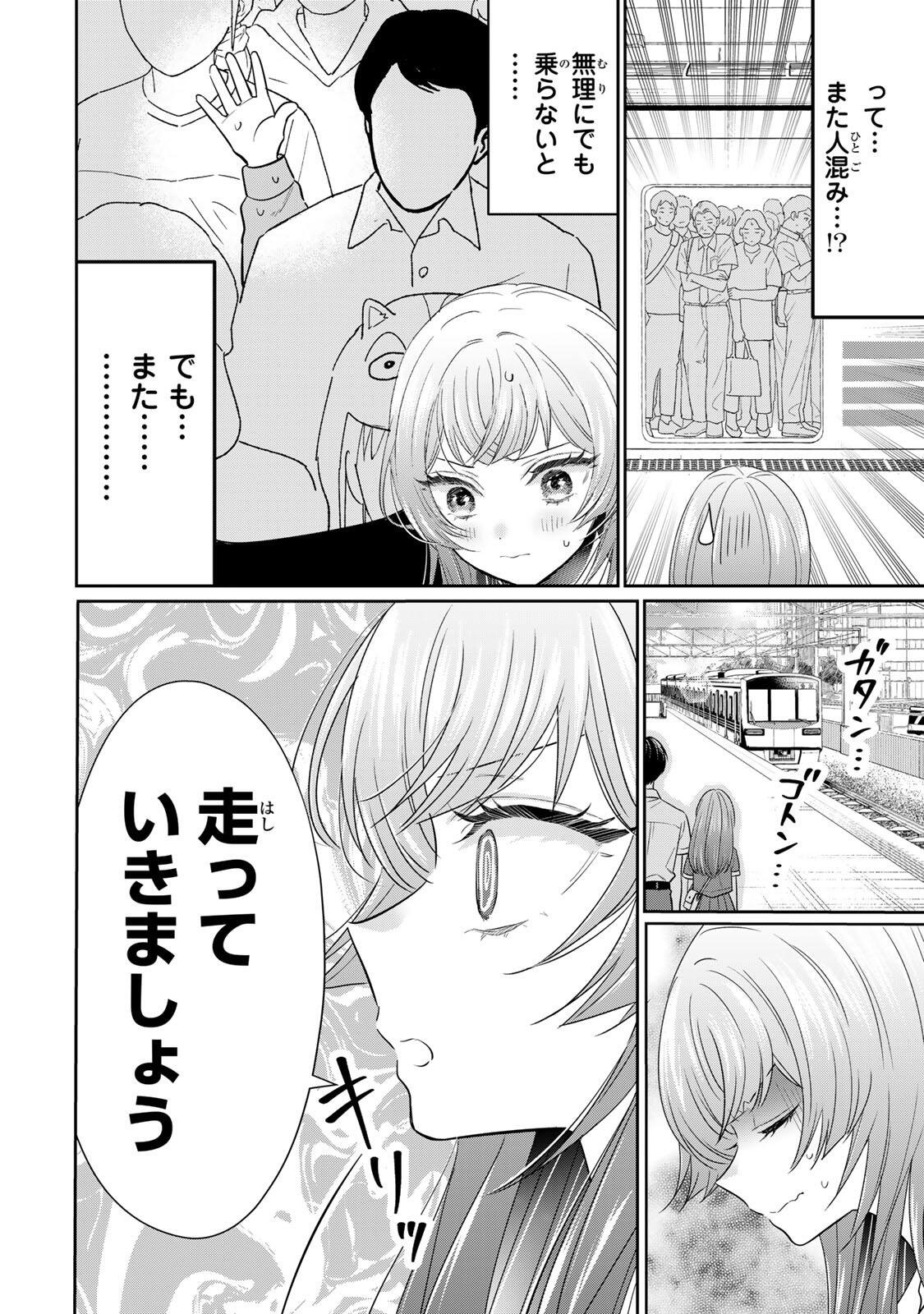 Seibutsu-bu no Tanabe-kun - Chapter 16 - Page 10