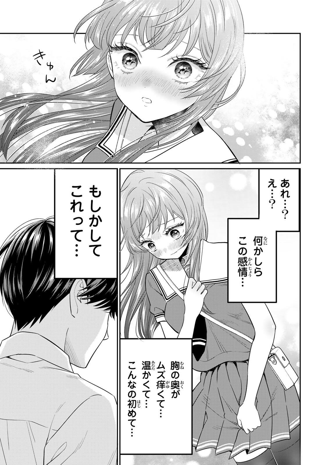 Seibutsu-bu no Tanabe-kun - Chapter 17 - Page 11