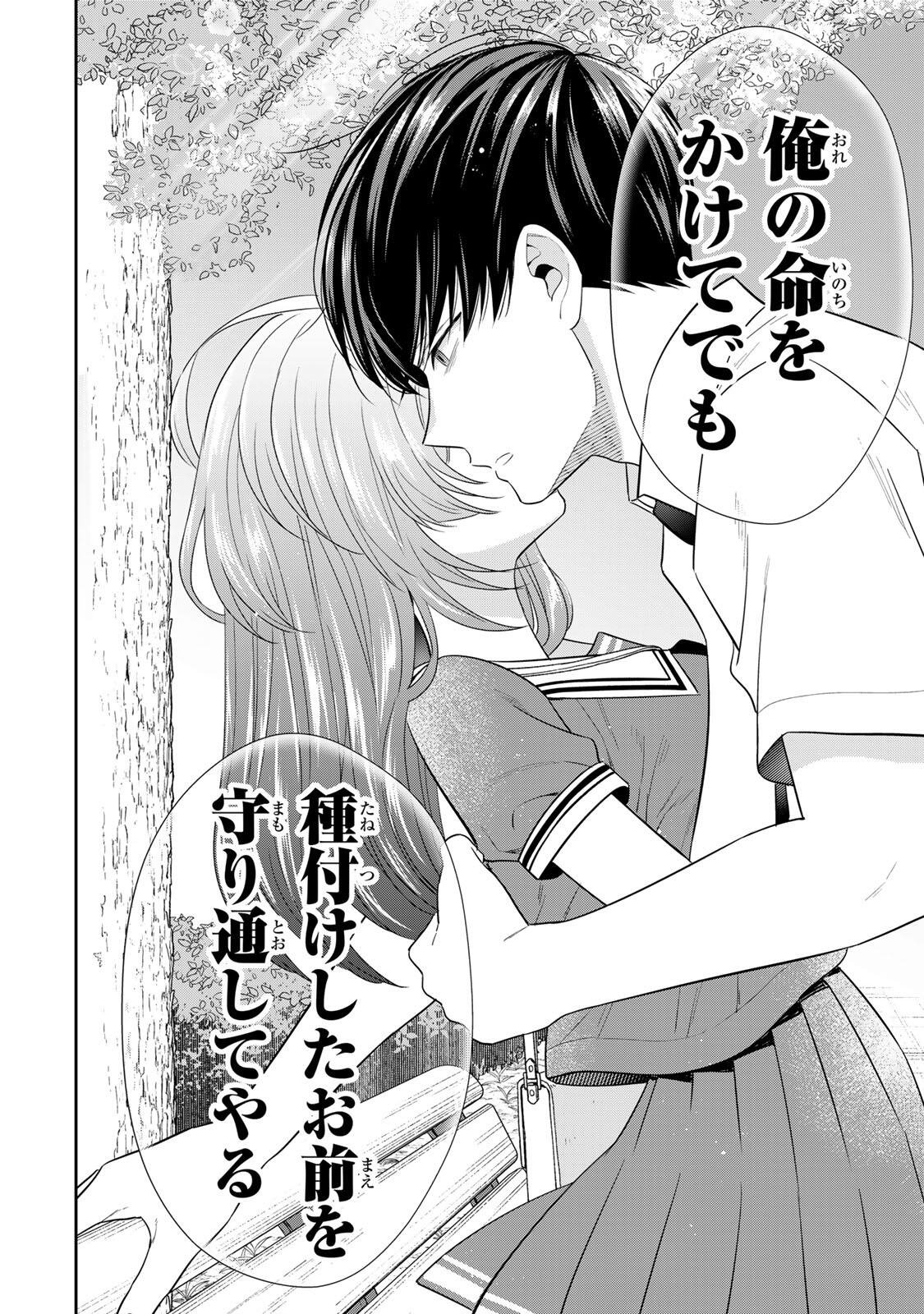Seibutsu-bu no Tanabe-kun - Chapter 18 - Page 12