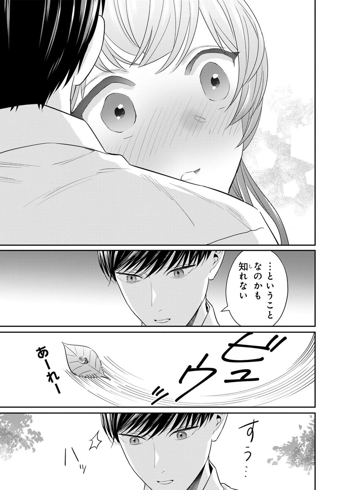 Seibutsu-bu no Tanabe-kun - Chapter 18 - Page 13