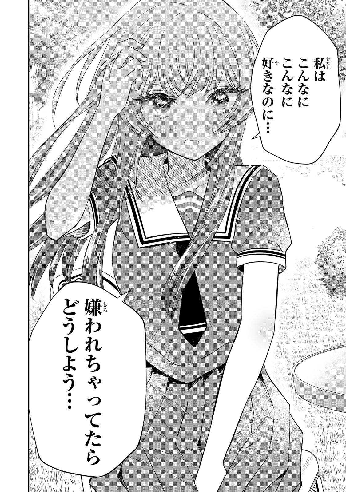 Seibutsu-bu no Tanabe-kun - Chapter 19 - Page 14