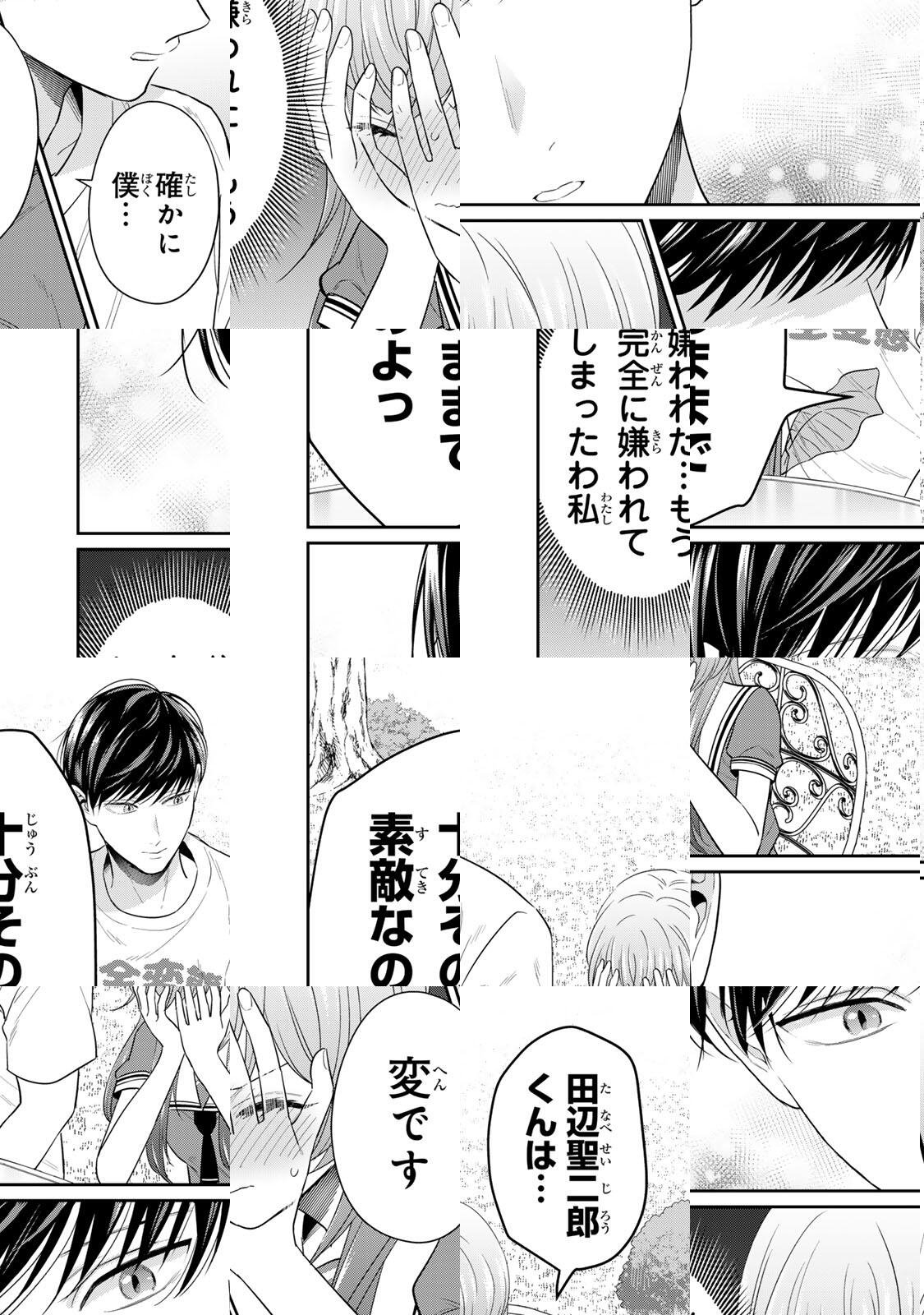 Seibutsu-bu no Tanabe-kun - Chapter 20 - Page 11