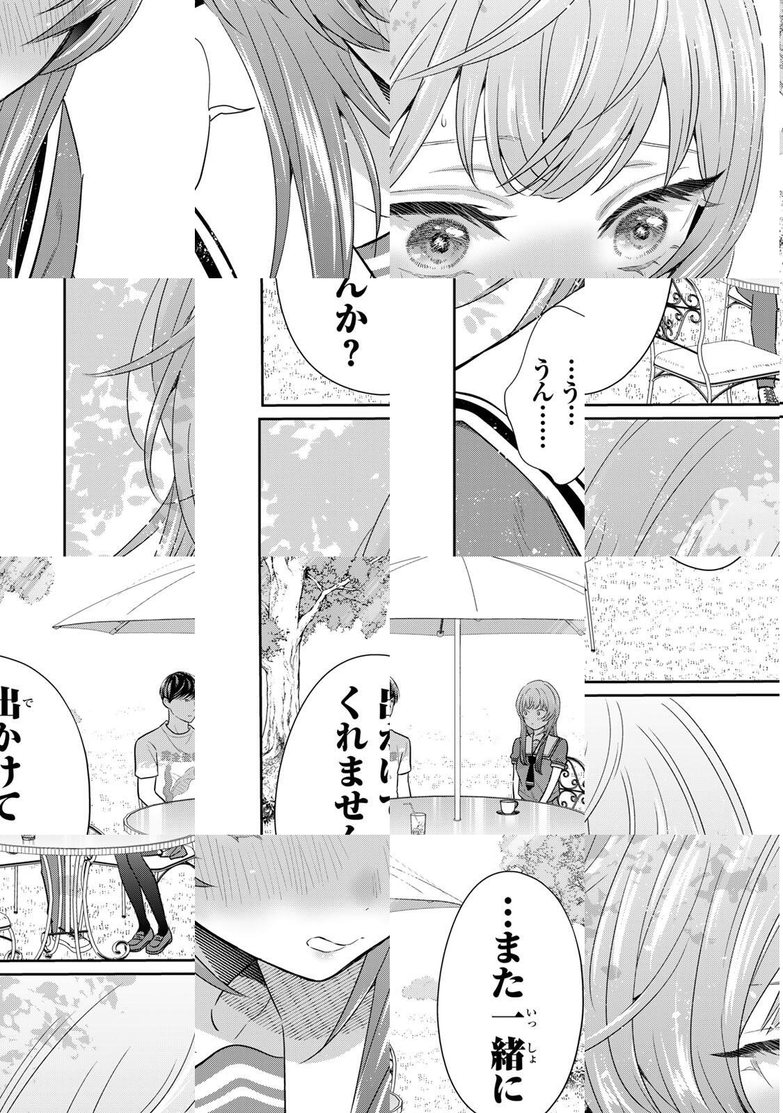 Seibutsu-bu no Tanabe-kun - Chapter 20 - Page 13