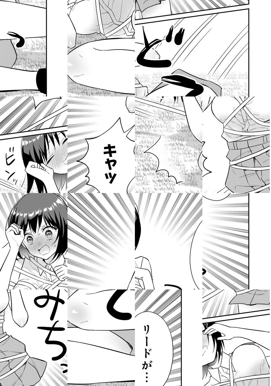 Seibutsu-bu no Tanabe-kun - Chapter 20 - Page 15