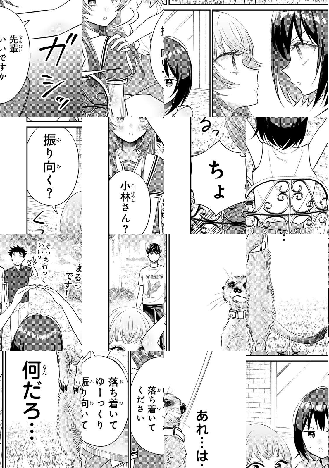Seibutsu-bu no Tanabe-kun - Chapter 20 - Page 2