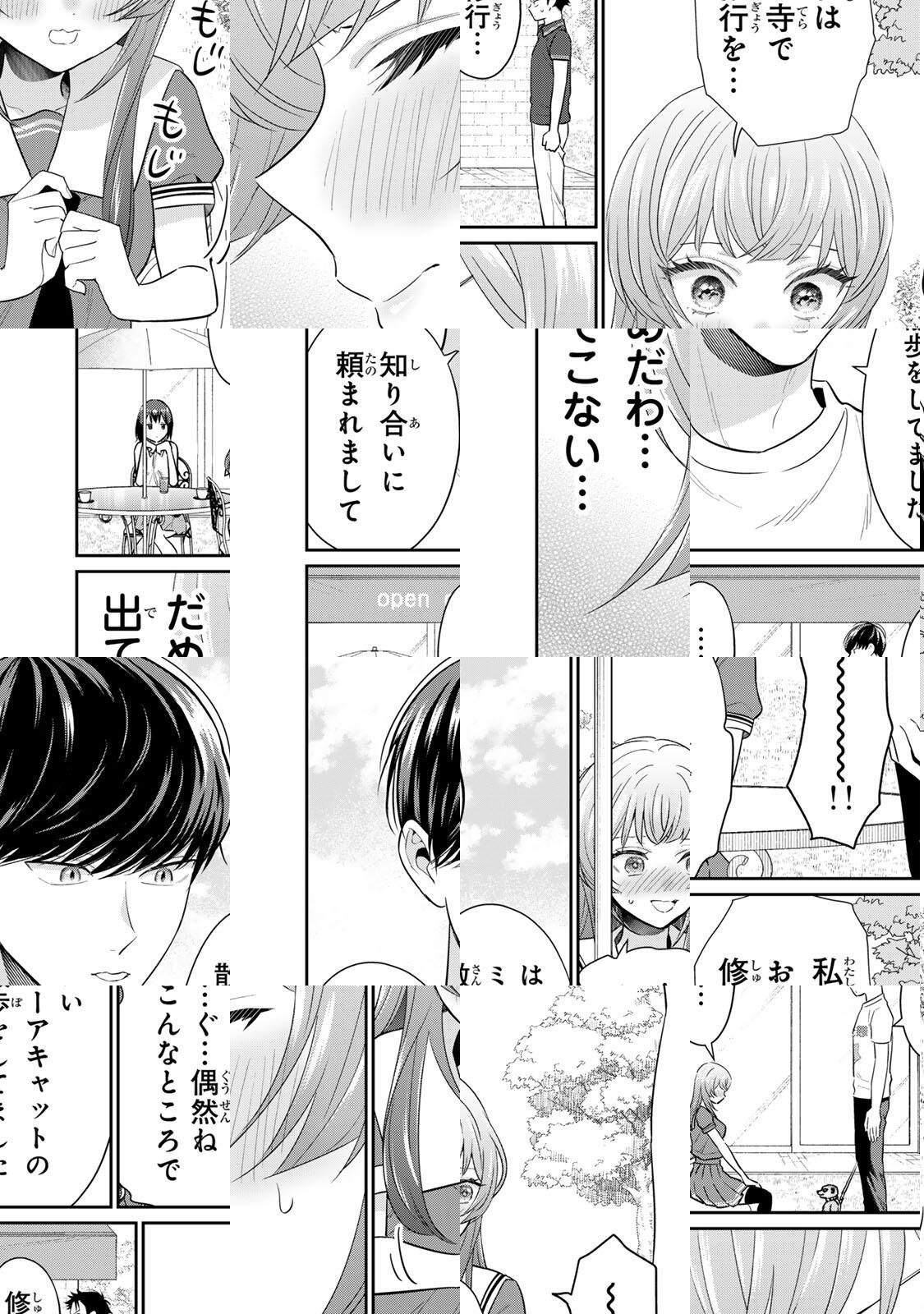 Seibutsu-bu no Tanabe-kun - Chapter 20 - Page 4