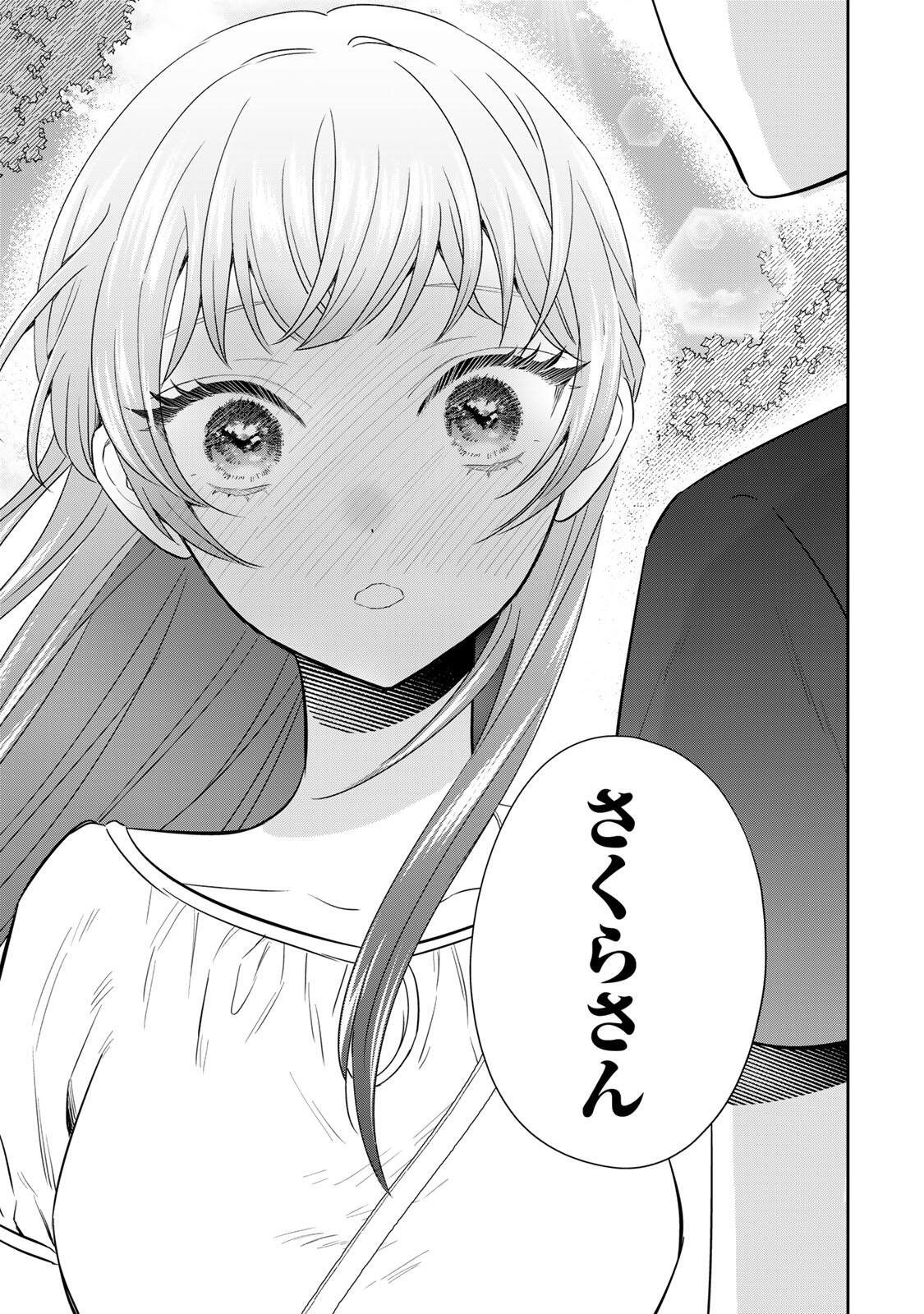 Seibutsu-bu no Tanabe-kun - Chapter 21 - Page 15