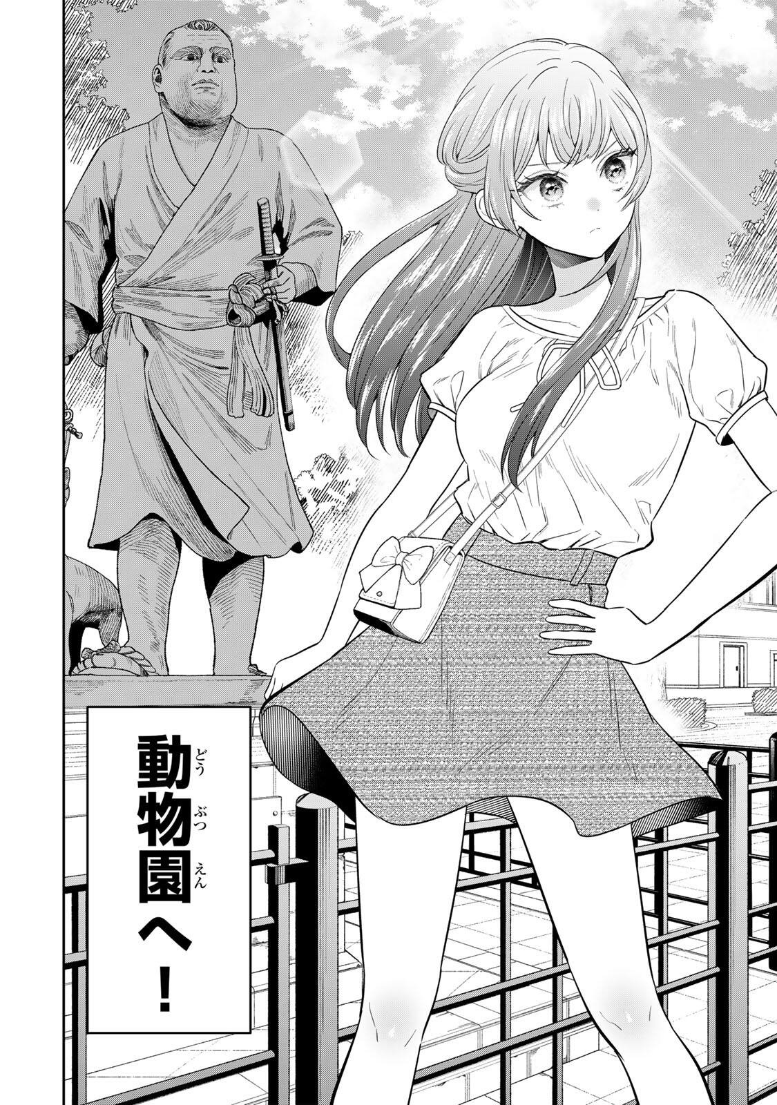 Seibutsu-bu no Tanabe-kun - Chapter 21 - Page 2