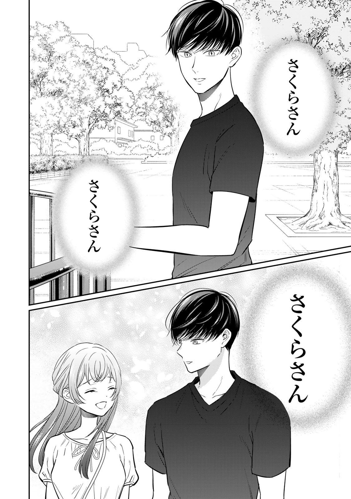 Seibutsu-bu no Tanabe-kun - Chapter 23 - Page 10