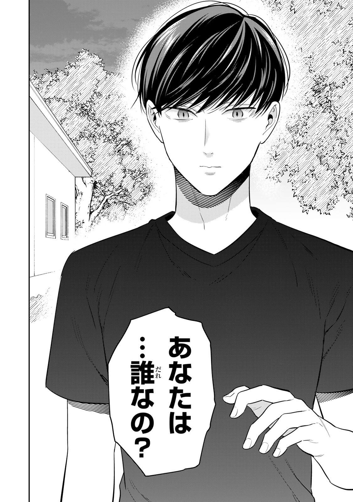 Seibutsu-bu no Tanabe-kun - Chapter 23 - Page 12