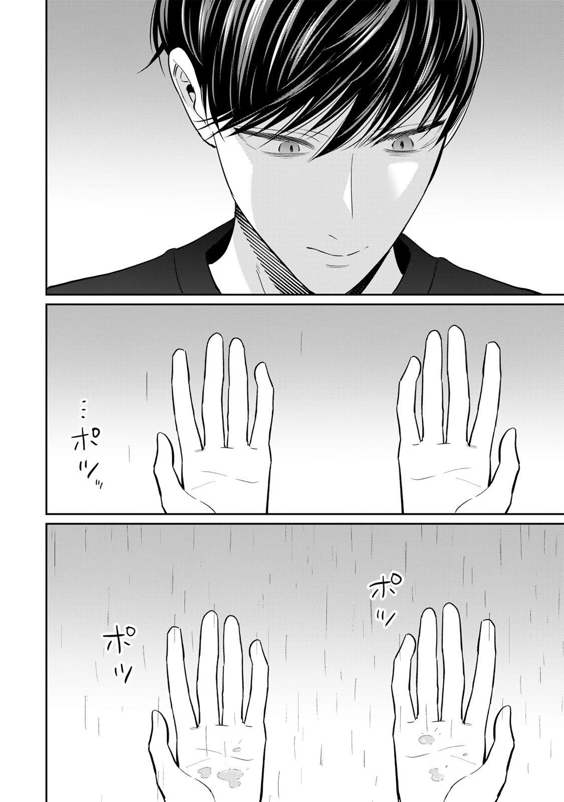 Seibutsu-bu no Tanabe-kun - Chapter 23 - Page 14