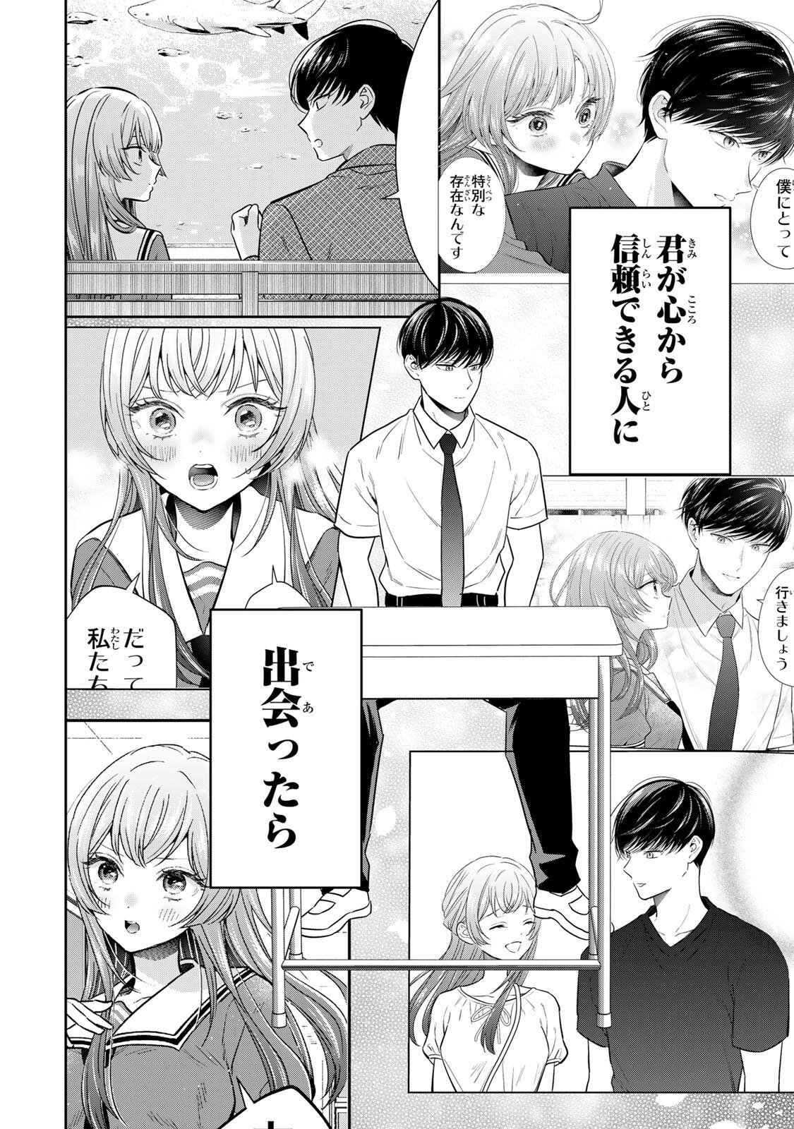 Seibutsu-bu no Tanabe-kun - Chapter 24 - Page 12