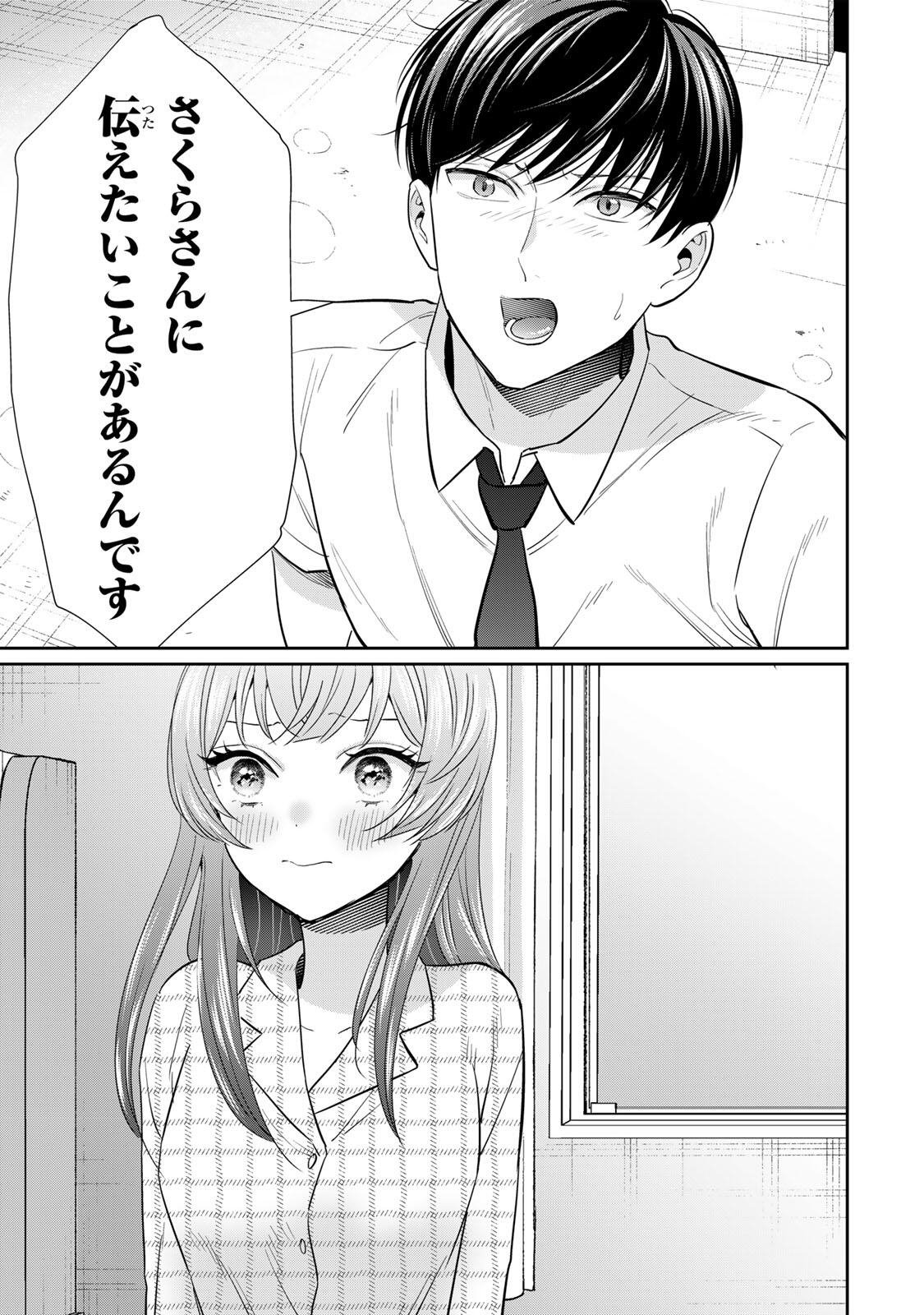 Seibutsu-bu no Tanabe-kun - Chapter 25 - Page 14