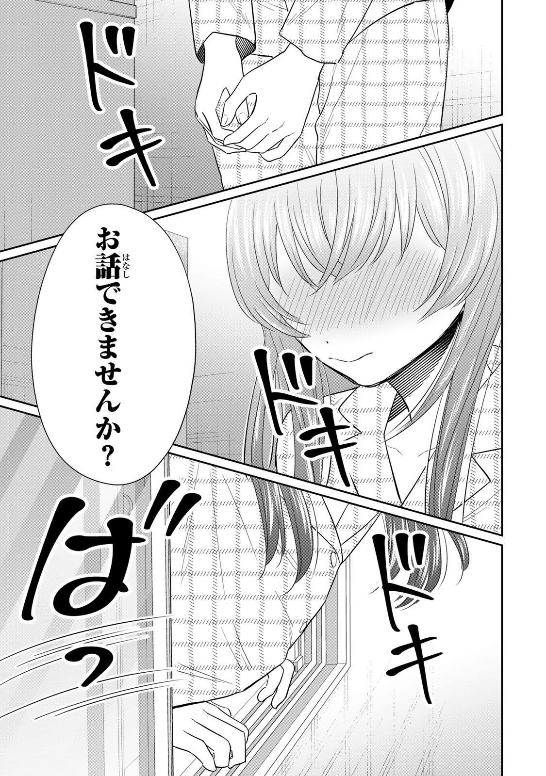 Seibutsu-bu no Tanabe-kun - Chapter 25 - Page 15