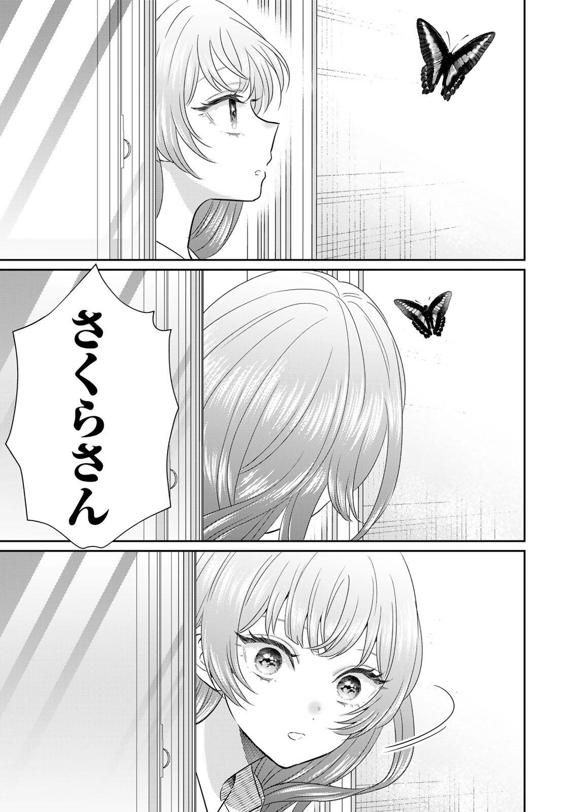 Seibutsu-bu no Tanabe-kun - Chapter 25 - Page 9