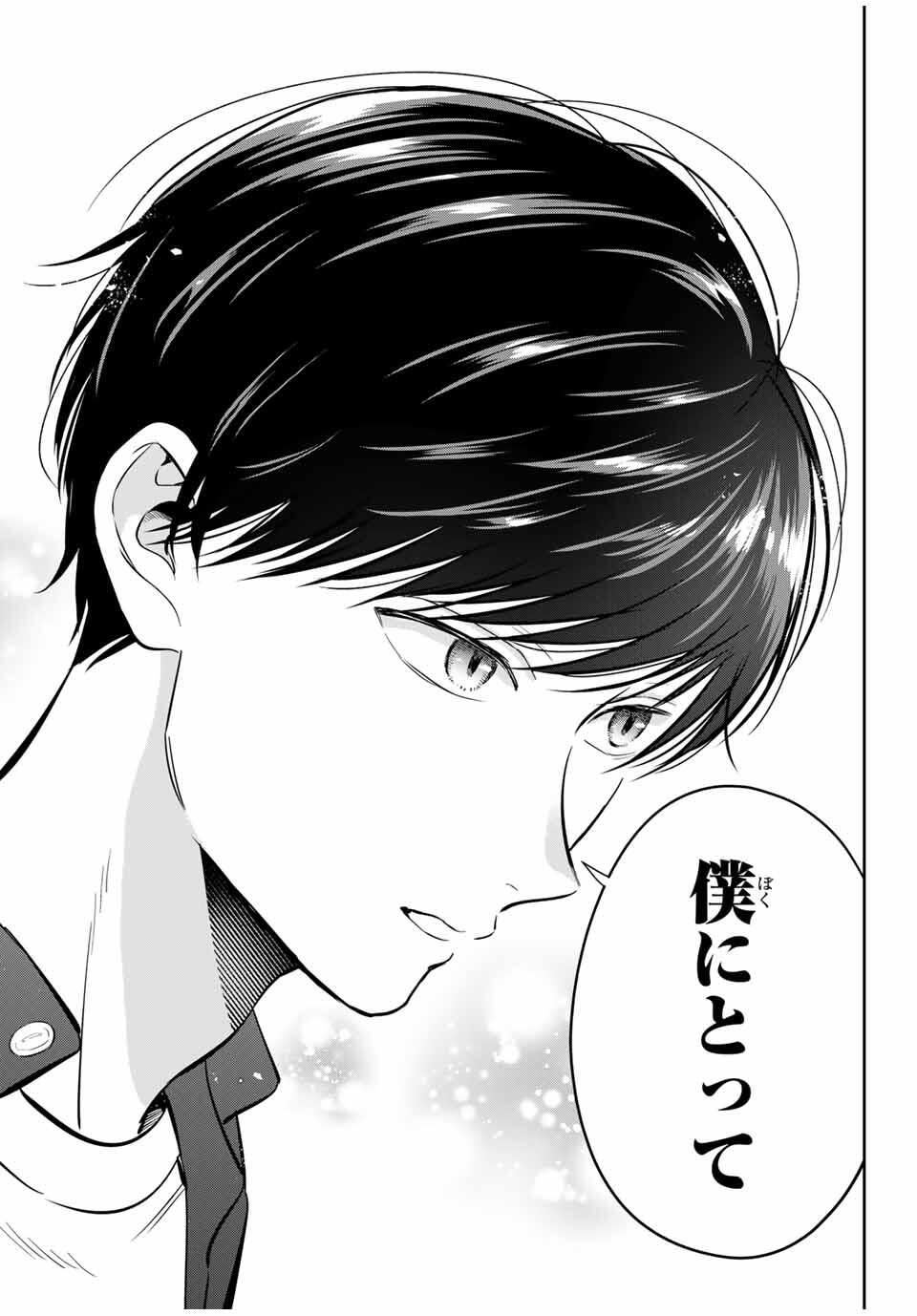 Seibutsu-bu no Tanabe-kun - Chapter 6 - Page 22