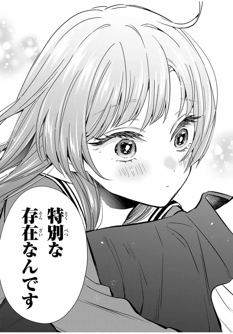 Seibutsu-bu no Tanabe-kun - Chapter 6 - Page 23
