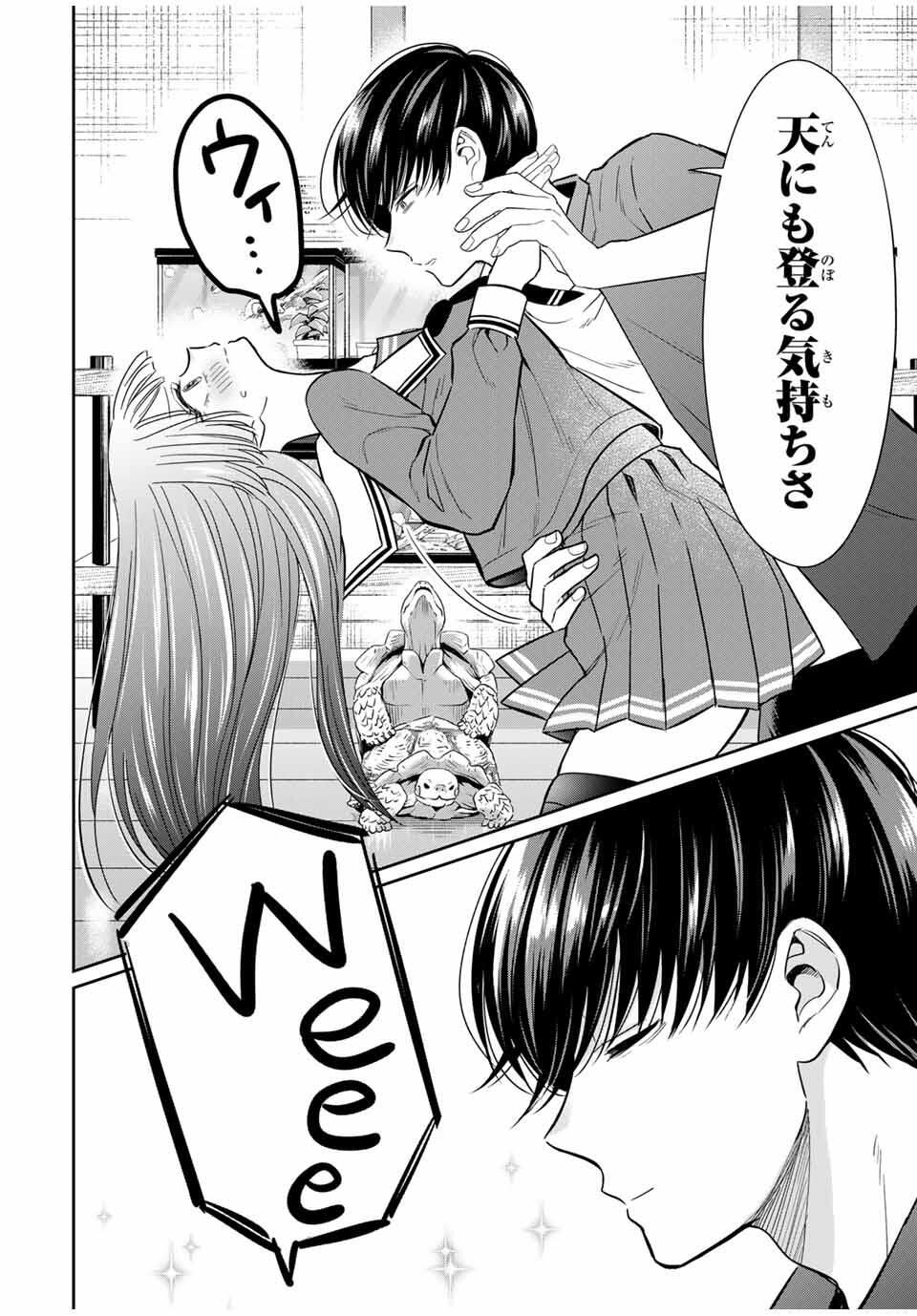 Seibutsu-bu no Tanabe-kun - Chapter 6 - Page 4