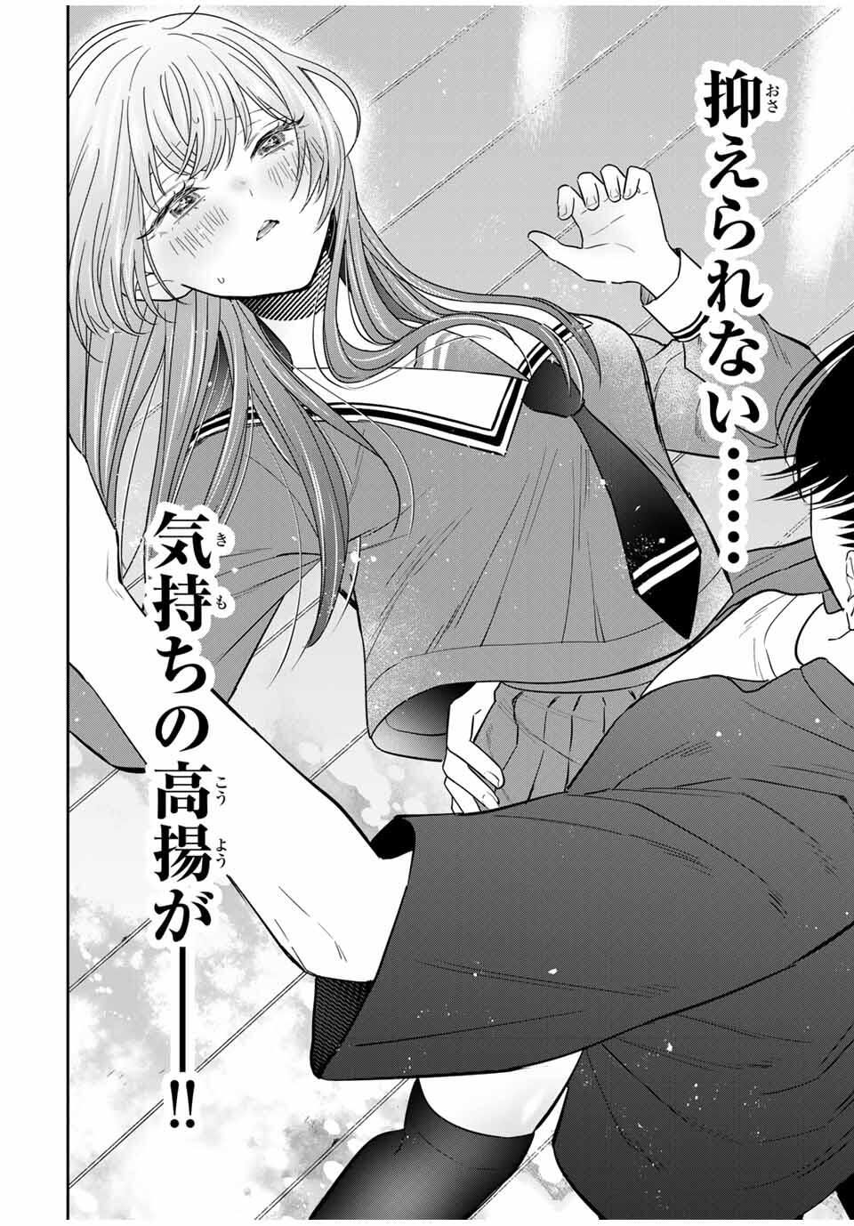 Seibutsu-bu no Tanabe-kun - Chapter 6 - Page 6