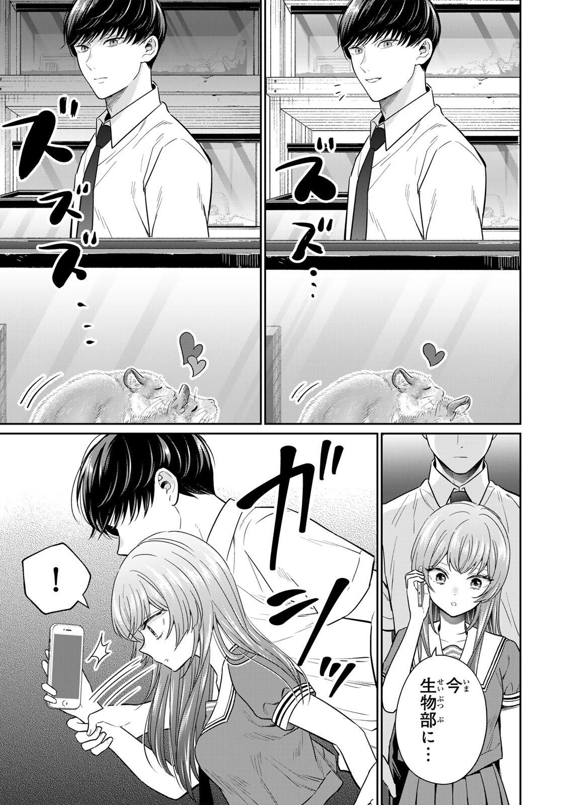 Seibutsu-bu no Tanabe-kun - Chapter 9 - Page 13
