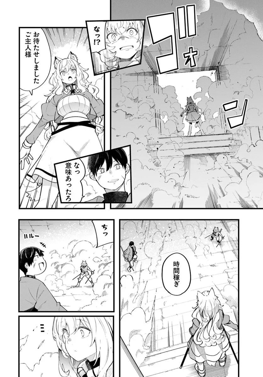 成長チートでなんでもできるようになったが、無職だけは辞められないようです Chap 102 - Next Chap 103