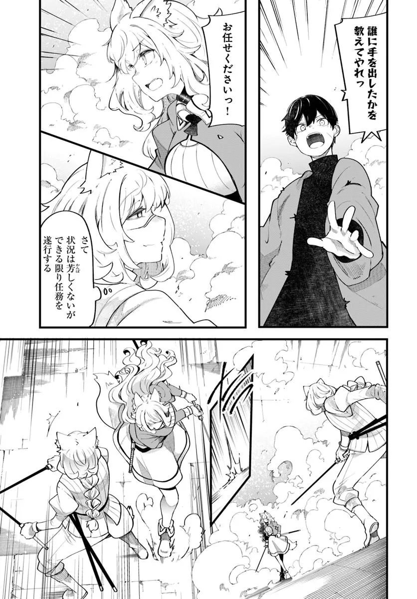 成長チートでなんでもできるようになったが、無職だけは辞められないようです Chap 102 - Next Chap 103