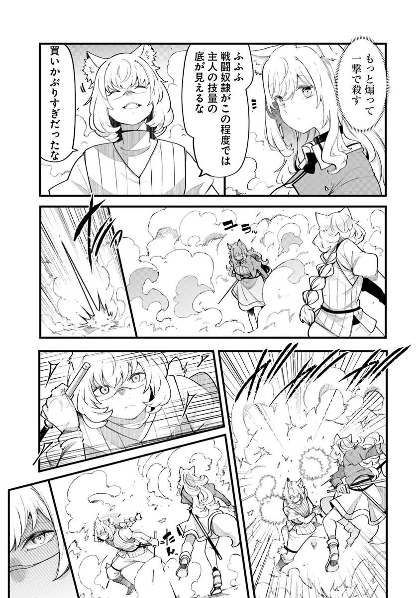 成長チートでなんでもできるようになったが、無職だけは辞められないようです Chap 102 - Next Chap 103