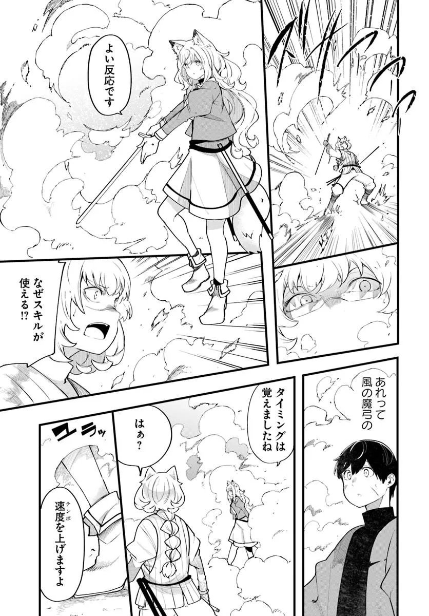 成長チートでなんでもできるようになったが、無職だけは辞められないようです Chap 102 - Next Chap 103