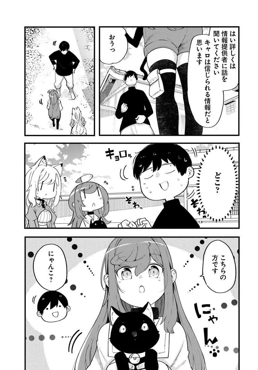 成長チートでなんでもできるようになったが、無職だけは辞められないようです Chap 102 - Next Chap 103