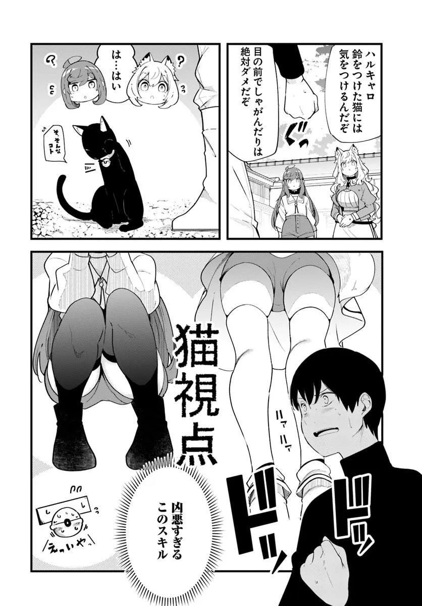 成長チートでなんでもできるようになったが、無職だけは辞められないようです Chap 102 - Next Chap 103