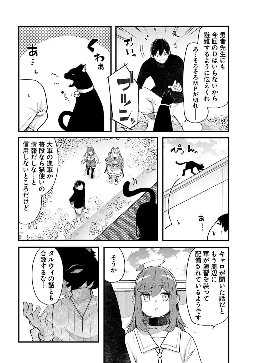 成長チートでなんでもできるようになったが、無職だけは辞められないようです Chap 102 - Next Chap 103