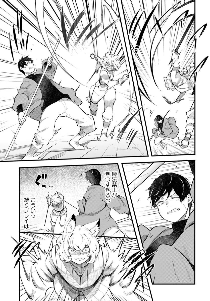 成長チートでなんでもできるようになったが、無職だけは辞められないようです Chap 102 - Next Chap 103