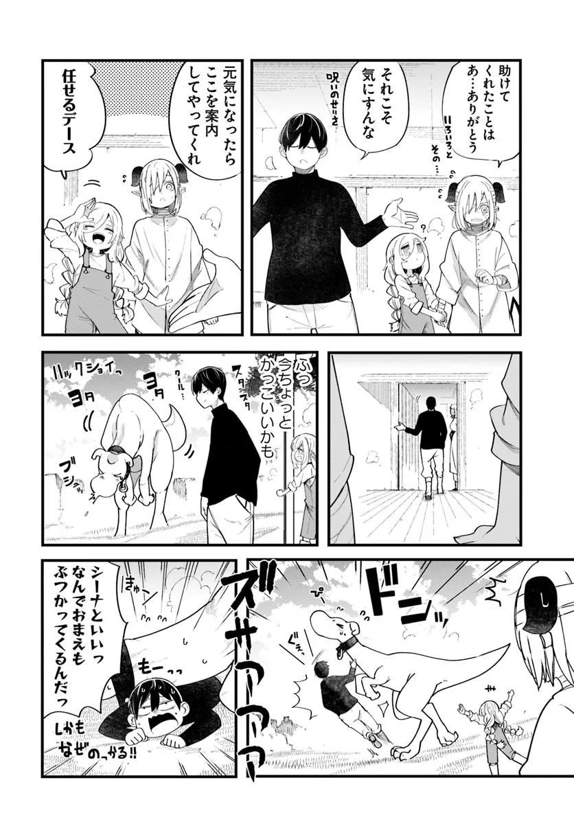 成長チートでなんでもできるようになったが、無職だけは辞められないようです Chap 102 - Next Chap 103