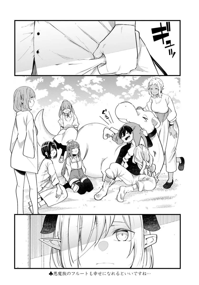 成長チートでなんでもできるようになったが、無職だけは辞められないようです Chap 102 - Next Chap 103