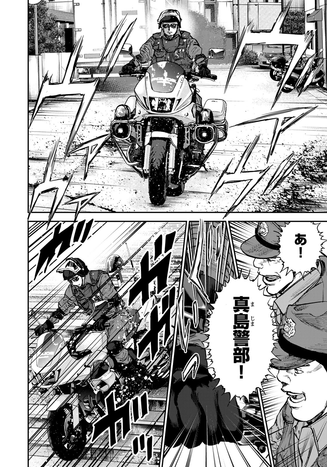 Seigi to Gokudou - Chapter 1 - Page 10