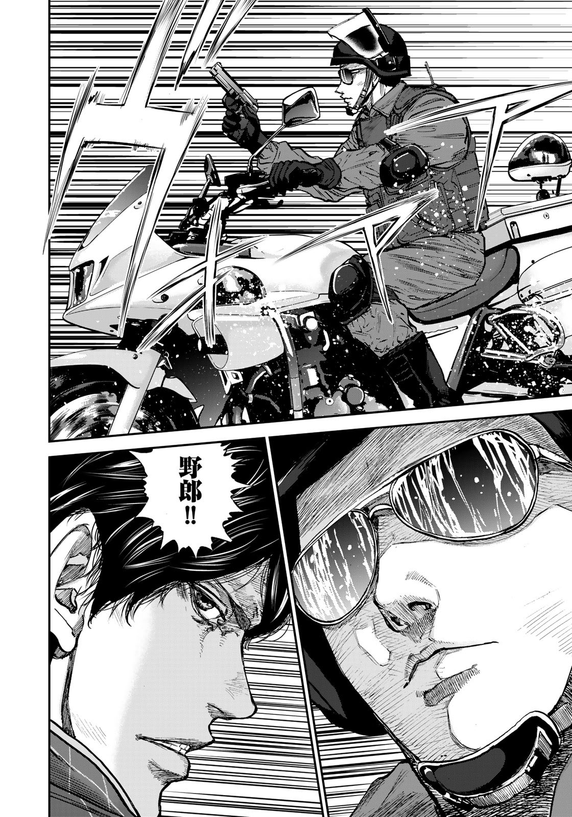 Seigi to Gokudou - Chapter 1 - Page 16