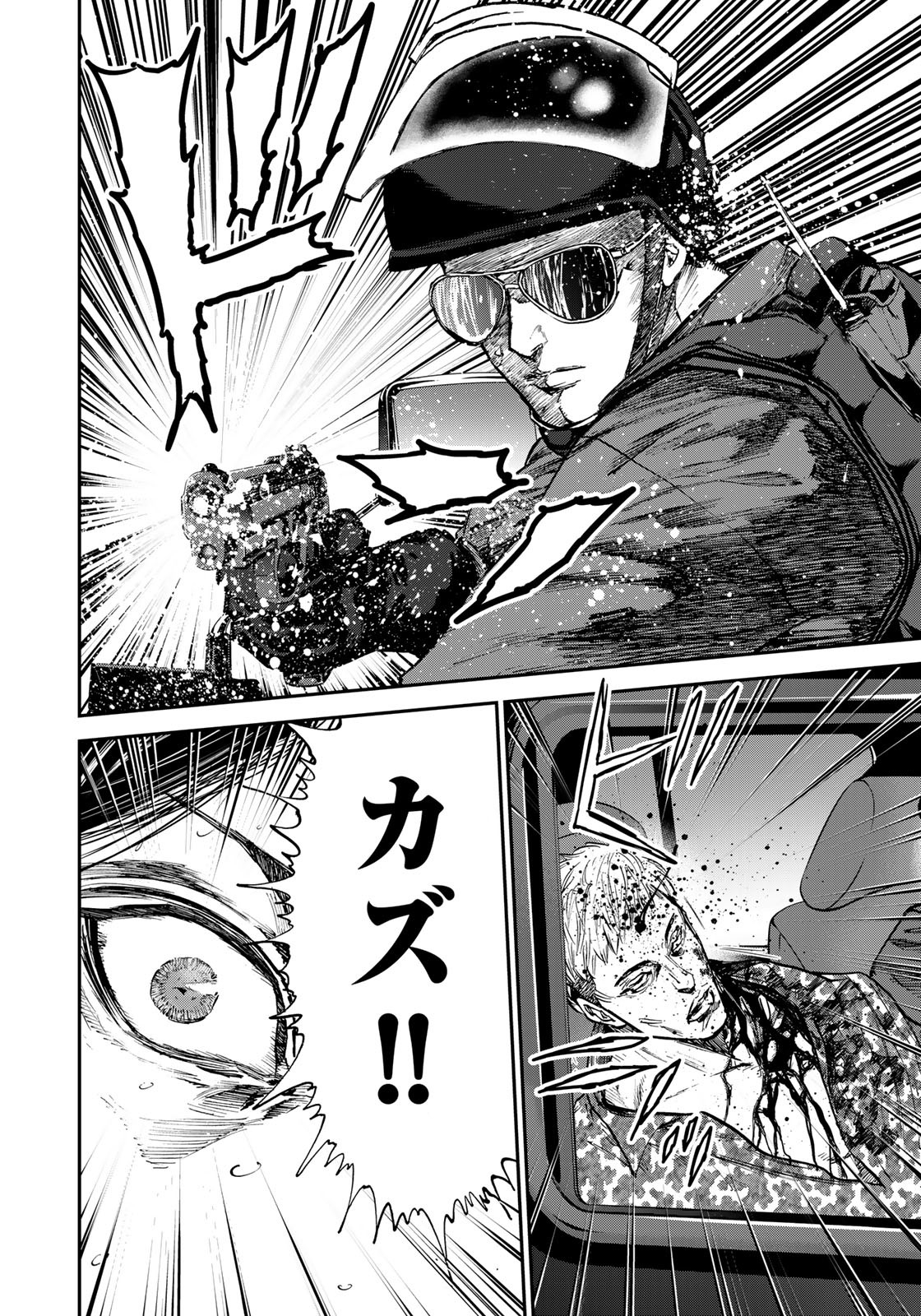 Seigi to Gokudou - Chapter 1 - Page 18