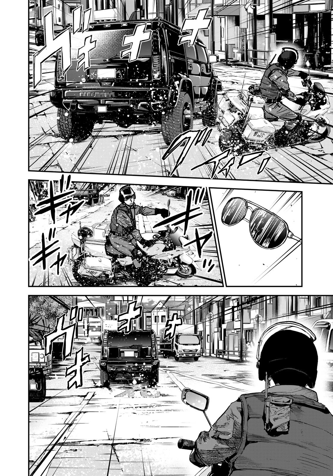 Seigi to Gokudou - Chapter 1 - Page 20