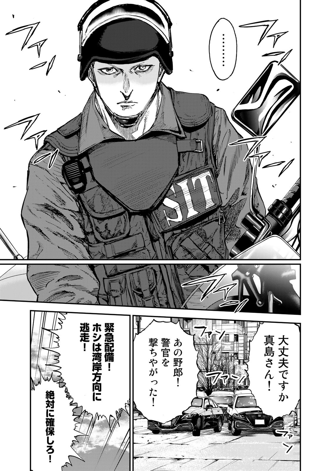 Seigi to Gokudou - Chapter 1 - Page 21