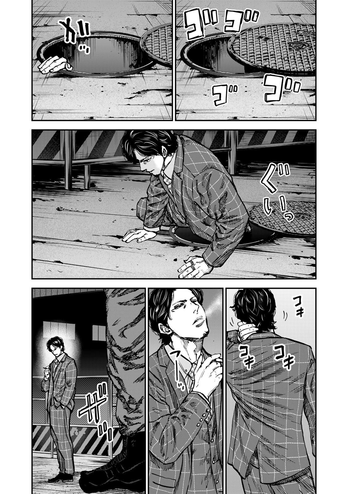 Seigi to Gokudou - Chapter 1 - Page 25