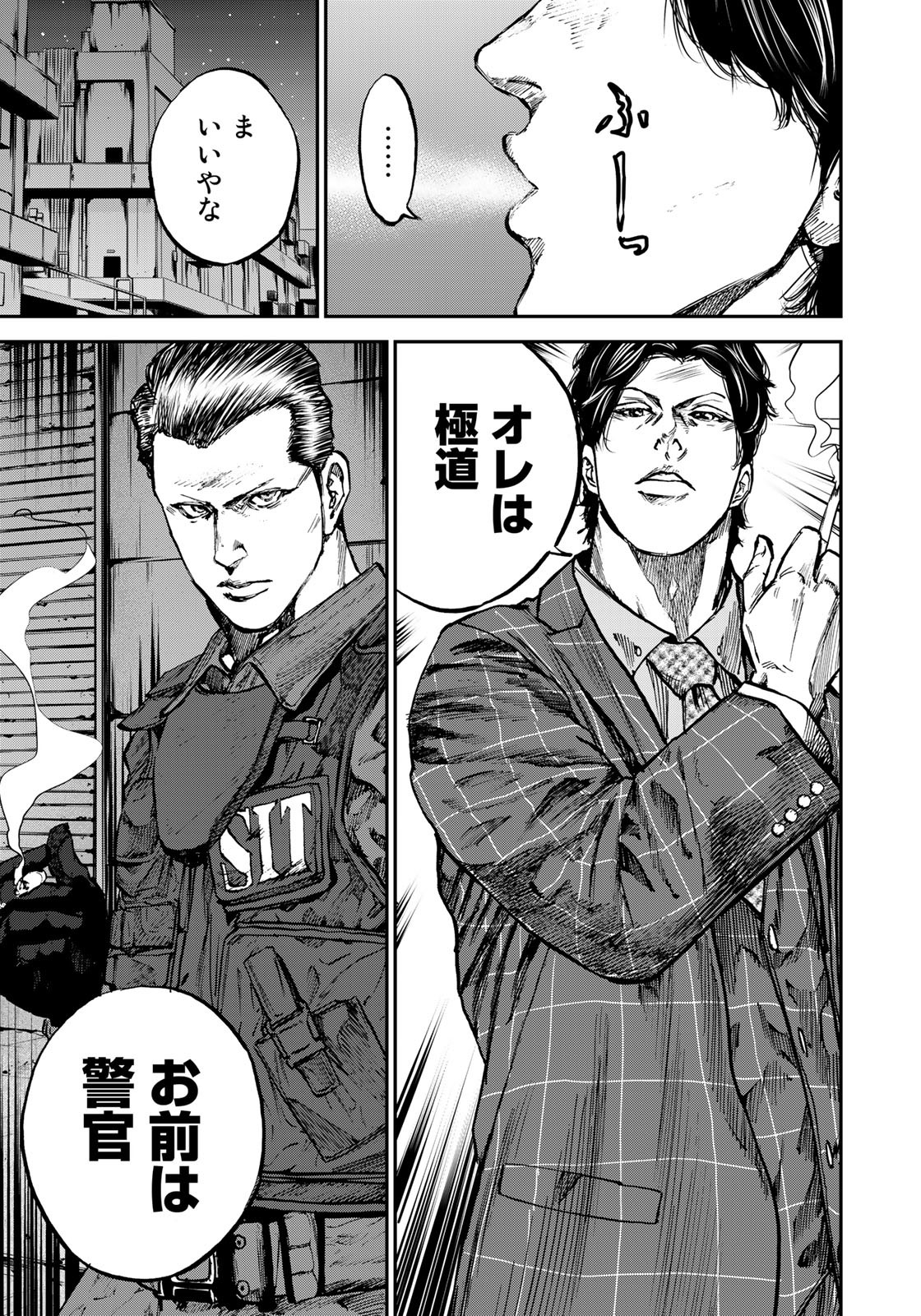 Seigi to Gokudou - Chapter 1 - Page 41