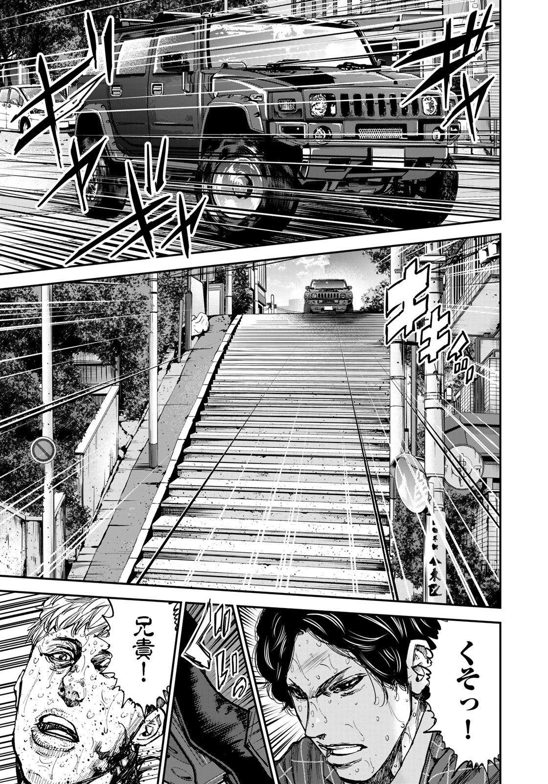 Seigi to Gokudou - Chapter 1 - Page 7