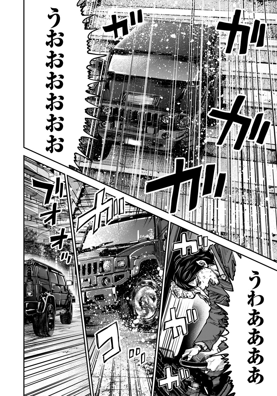 Seigi to Gokudou - Chapter 1 - Page 8