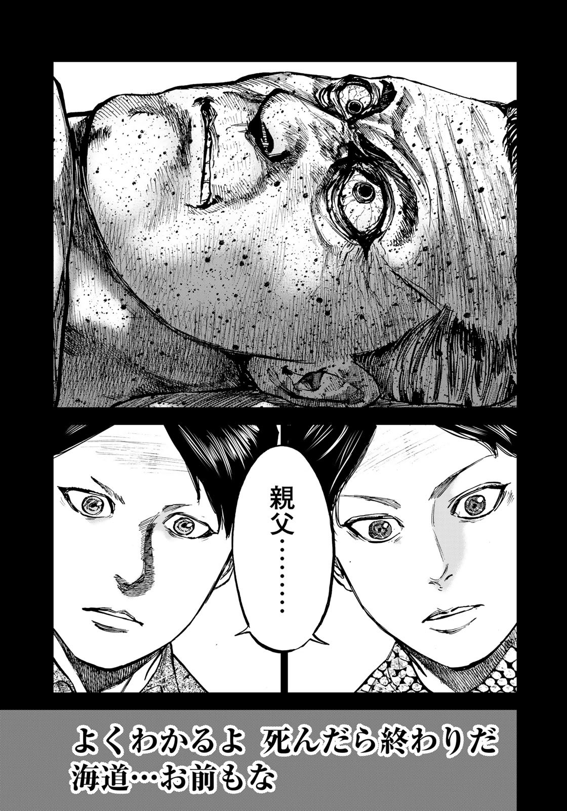 Seigi to Gokudou - Chapter 2 - Page 11