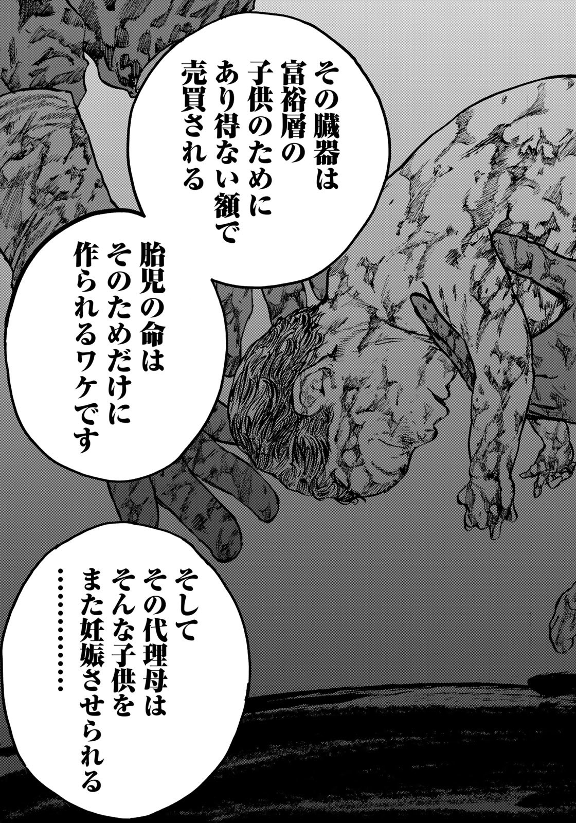 Seigi to Gokudou - Chapter 2 - Page 29